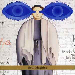 Fima Ephron - Soul Machine album cover