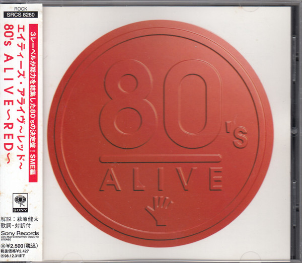 80's Alive ~Red~ (1997, CD) - Discogs