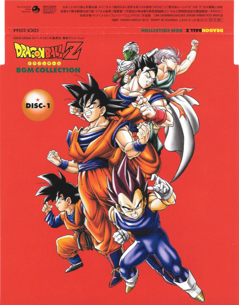 ドラゴンボールZ BGMコレクション - Dragon Ball Z BGM Collection 