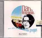 Cover of Mes Plus Belles Chansons Grecques, 1996, CD