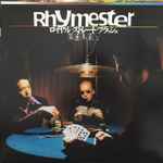 Rhymester – ロイヤル・ストレート・フラッシュ (2001, Vinyl