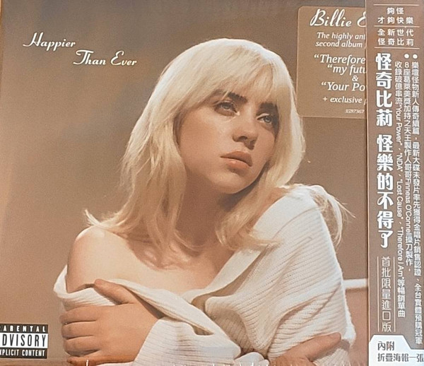 Billie Eilish = 怪奇比莉 – Happier Than Ever = 怪樂的不得了 (2021 