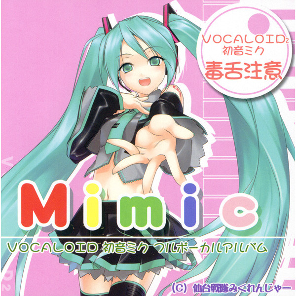 Mimic (2007