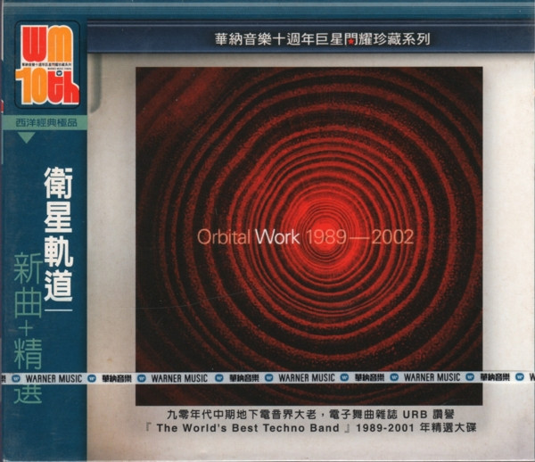 Orbital – Work 1989-2002 (2002, CD) - Discogs