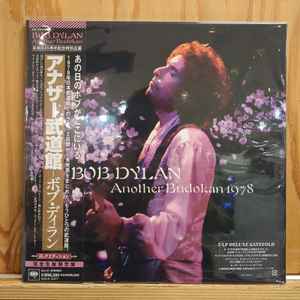 Bob Dylan – Another Budokan 1978 (2023, Vinyl) - Discogs
