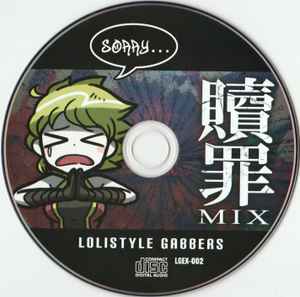 Lolistyle Gabbers – Liveweapon 06 (2020, CD) - Discogs