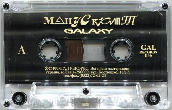 lataa albumi Манускрипт - Galaxy