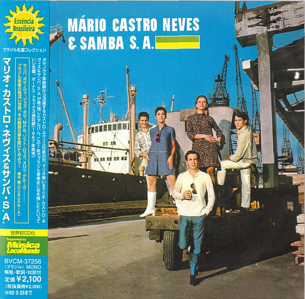 Mário Castro Neves & Samba S. A. – Mário Castro Neves & Samba 