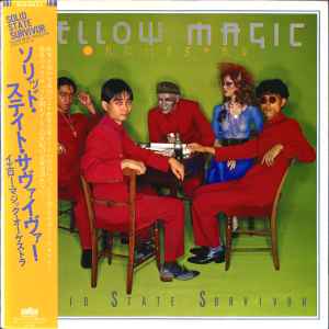 Yellow Magic Orchestra - Solid State Survivor = ソリッド・ステイト・サヴァイヴァー