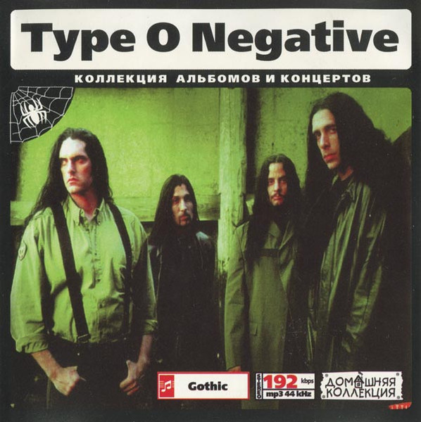 Type O Negative – I Don't Wanna Be Me (2003, Cardboard Sleeve, CD) - Discogs