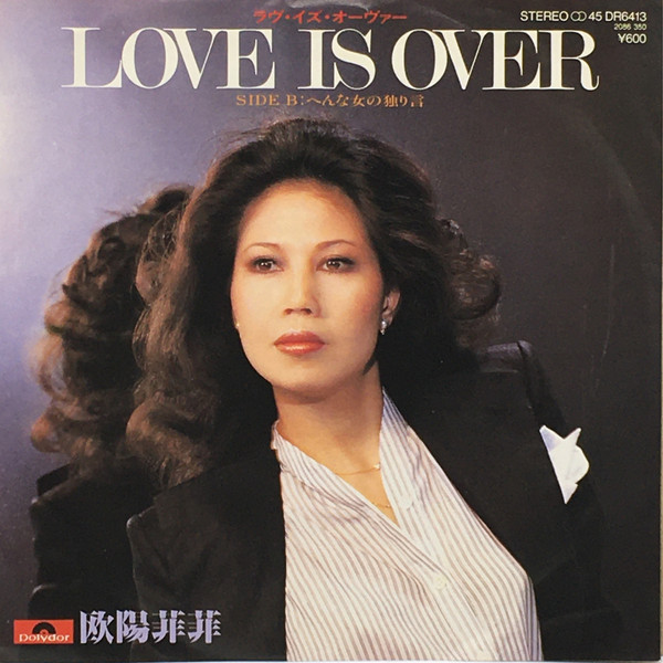 欧陽菲菲 - ラヴ・イズ・オーヴァー = Love Is Over | Releases | Discogs
