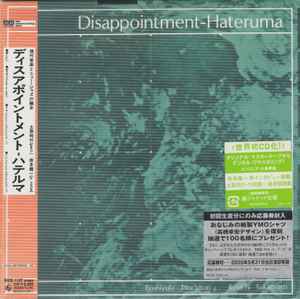 Disappointment - Hateruma - Toshiyuki Tsuchitori / Ryuichi Sakamoto