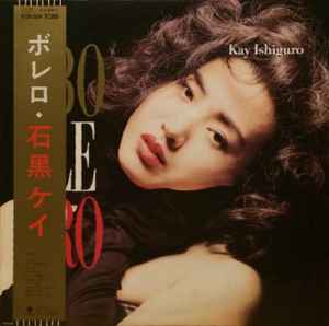 石黒ケイ u003d Kay Ishiguro – ボレロ u003d Bo Le Ro (1988