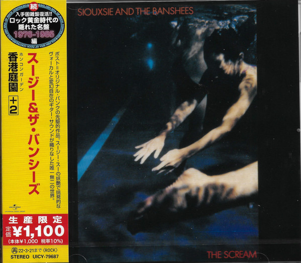 Siouxsie & The Banshees = スージー＆ザ・バンシーズ – The 