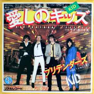 プリテンダーズ = Pretenders – 愛しのキッズ = Kid (1979, Vinyl