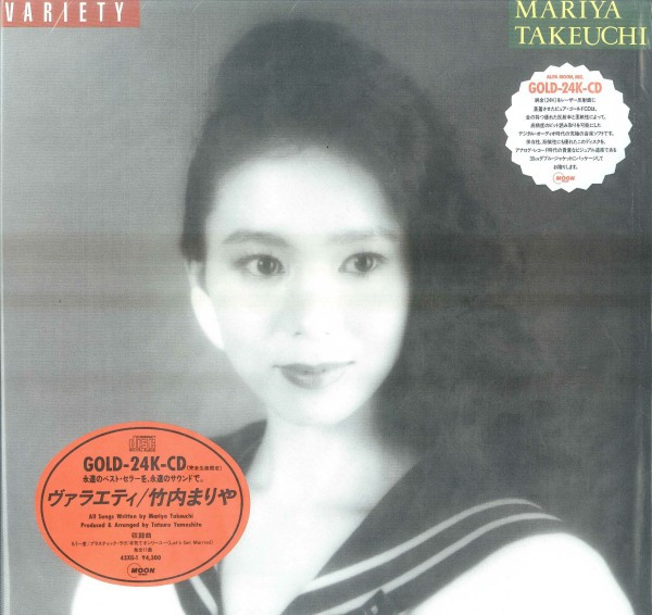 竹内まりや – Variety (2021 Vinyl Edition) (2021, 180g heavy weight 