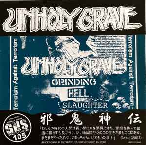 Unholy Grave “emergent evil mission” lp on HMSS