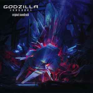 Takayuki Hattori - 『Godzilla 決戦機動増殖都市』オリジナルサウンドトラック album cover