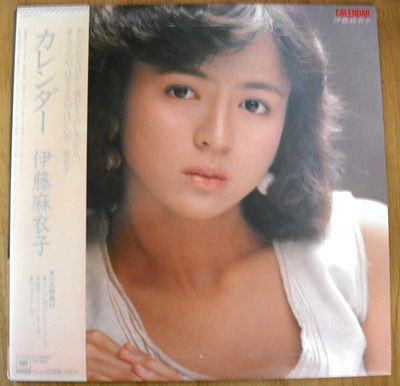 伊藤麻衣子 – Calendar = カレンダー (1984, Vinyl) - Discogs