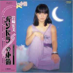 Hiromi Iwasaki – パンドラの小箱＋４ (2007, CD) - Discogs