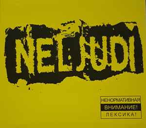 Neljudi - Neljudi album cover