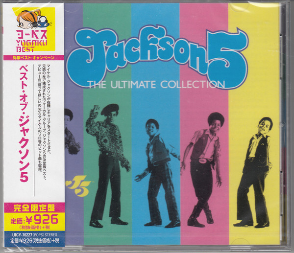 Jackson 5 - The Ultimate Collection | Releases | Discogs