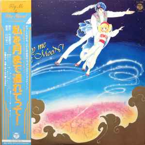 Fly Me To The Moon! = 私を月まで連れてって! (1983, Vinyl) - Discogs