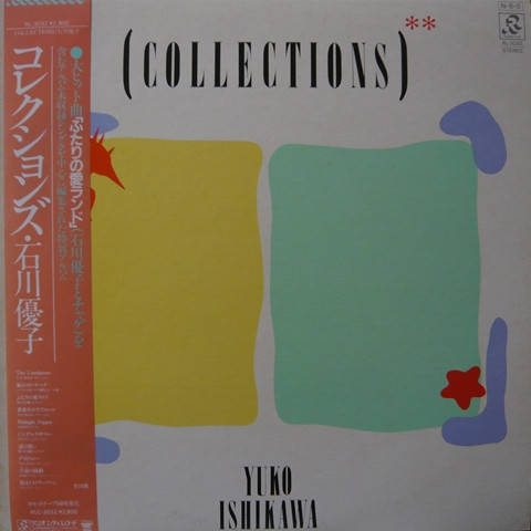 Yuko Ishikawa = 石川優子 - Collections = コレクションズ | Releases