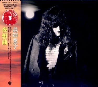森田童子 – 夜想曲 (1993, CD) - Discogs