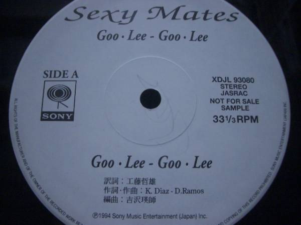 Sexy Mates – Goo Lee Goo Lee (1994, Vinyl) - Discogs