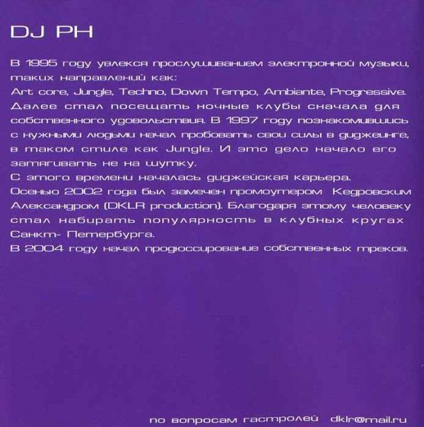 baixar álbum DJ PH - 6933 DrumnBass Mix
