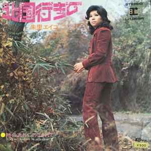 朱里エイコ – 北国行きで (1972