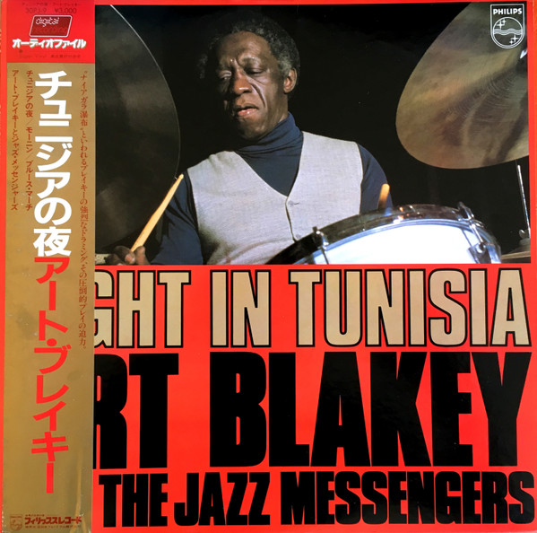 Art Blakey & The Jazz Messengers – Night In Tunisia (1979, Vinyl