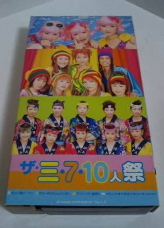 Hello! Project – ザ・三・7・10人祭 (2001, VHS) - Discogs