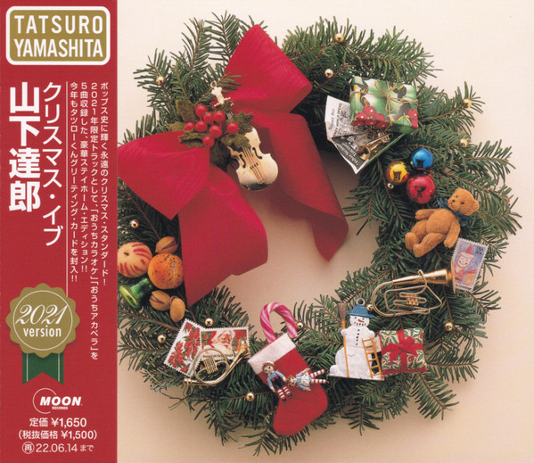 Tatsuro Yamashita – Christmas Eve (2021 Version) (2021, CD) - Discogs