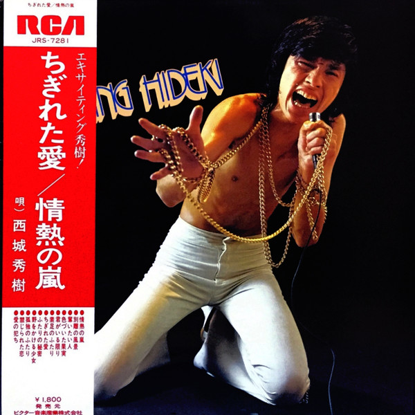 西城秀樹 – Exciting Hideki (2021, Paper Sleeve, Blu-Spec CD2, CD 