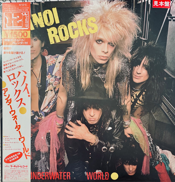 廃盤 HANOI ROCKS ハノイ・ロックス/Underwater World - 洋楽