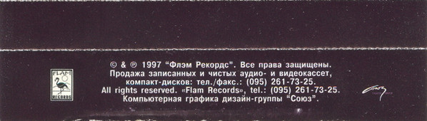 descargar álbum Master - The Best Part 2 Концерт В Москве 97