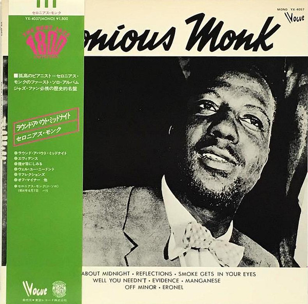 Theolonious Monk - Piano Solo | Releases | Discogs