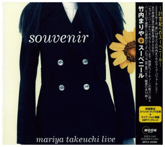 竹内まりや – Souvenir = スーベニール (2000, 初回限定盤 First Press 