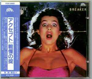 Accept u003d アクセプト – Breaker u003d 戦慄の掟 (1986
