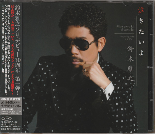 Masayuki Suzuki = 鈴木雅之 – 泣きたいよ (2016, CD) - Discogs