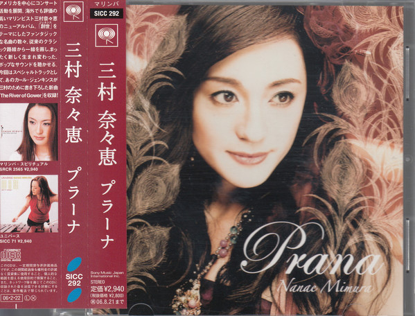 三村奈々恵 – Prana (2006