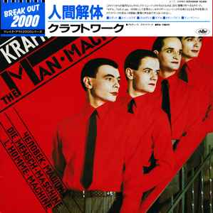Kraftwerk – The Man Machine (1985, Vinyl) - Discogs