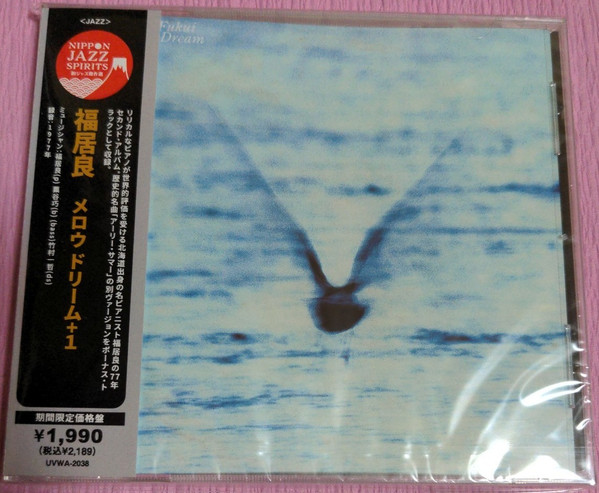 Ryo Fukui - Mellow Dream | Releases | Discogs