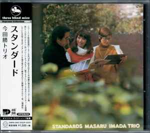 Masaru Imada – Masaru Imada Piano (2020, CD) - Discogs