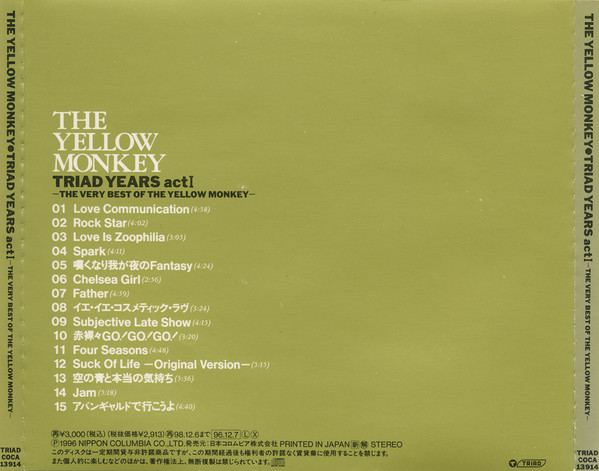 THE YELLOW MONKEY『15 years』 話題の行列 - アート・デザイン・音楽