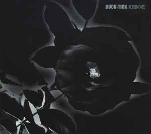 Buck-Tick – 幻想の花 (2003, CD) - Discogs