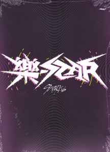  Stray Kids ROCK-STAR 8th Mini Album LiMited STAR Ver