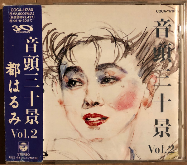 都はるみ – 音頭三十景 Vol. 2 (1994, CD) - Discogs